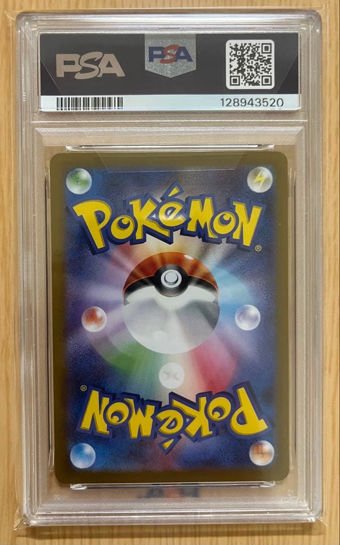 【PSA10】ミュウex SAR SV4a シャイニートレジャーex