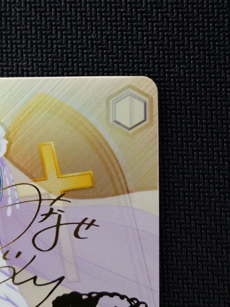 純白の花嫁　レム　SP