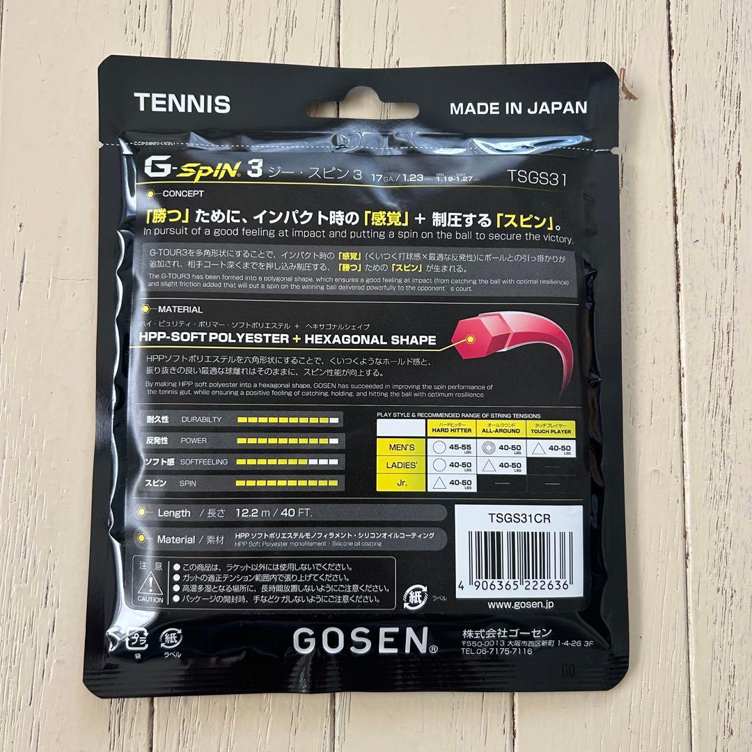 格安 6張セット GOSEN ジースピン3 17 TSGS31CR 1.23mm