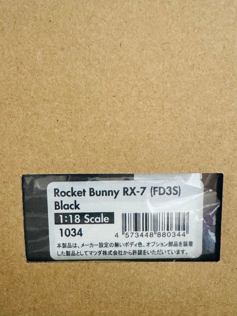 FD3S ロケバニ RX-7 イグニッションモデル 1/18