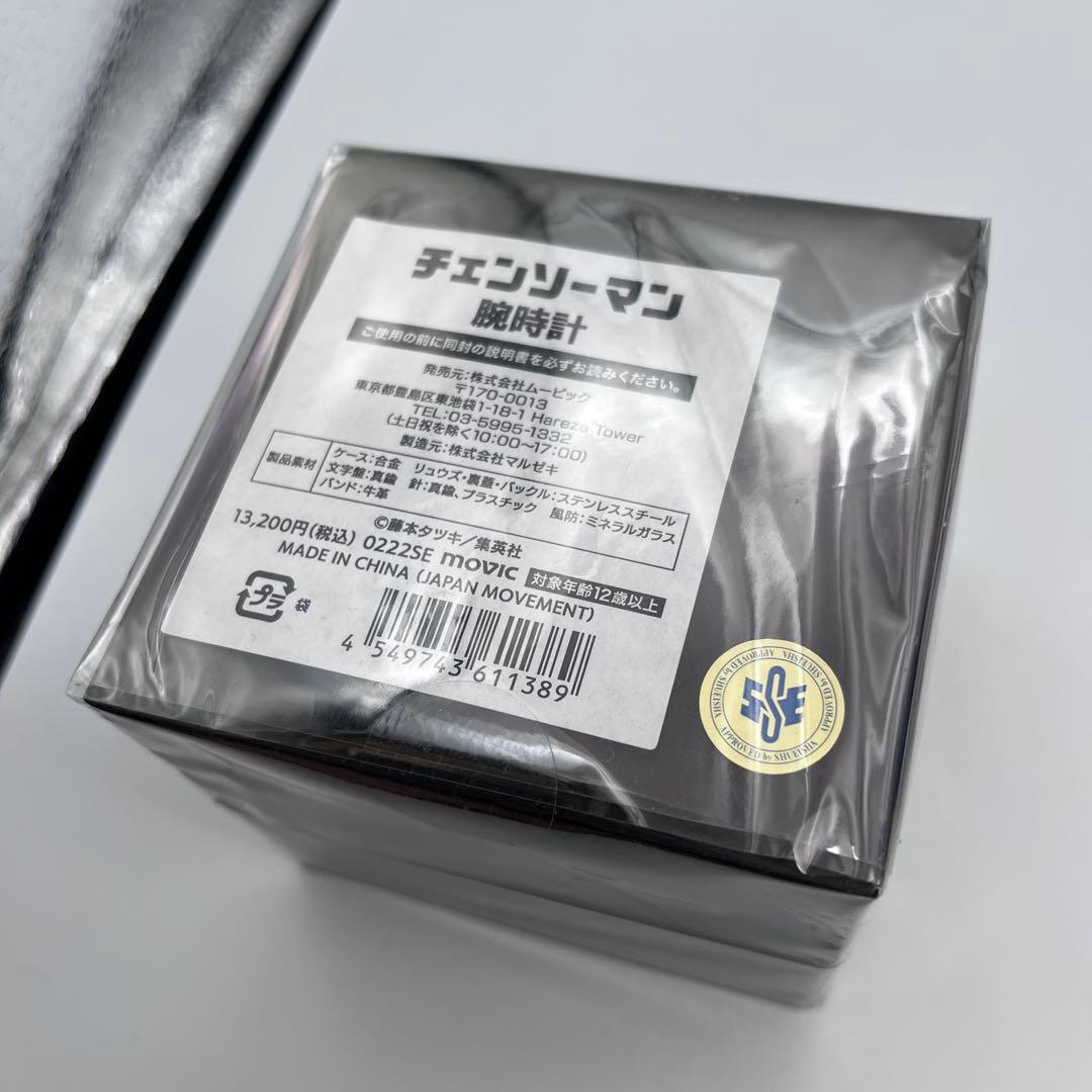 チェンソーマン 腕時計 新品未開封品 レア ポチタ ムービック アニセレ