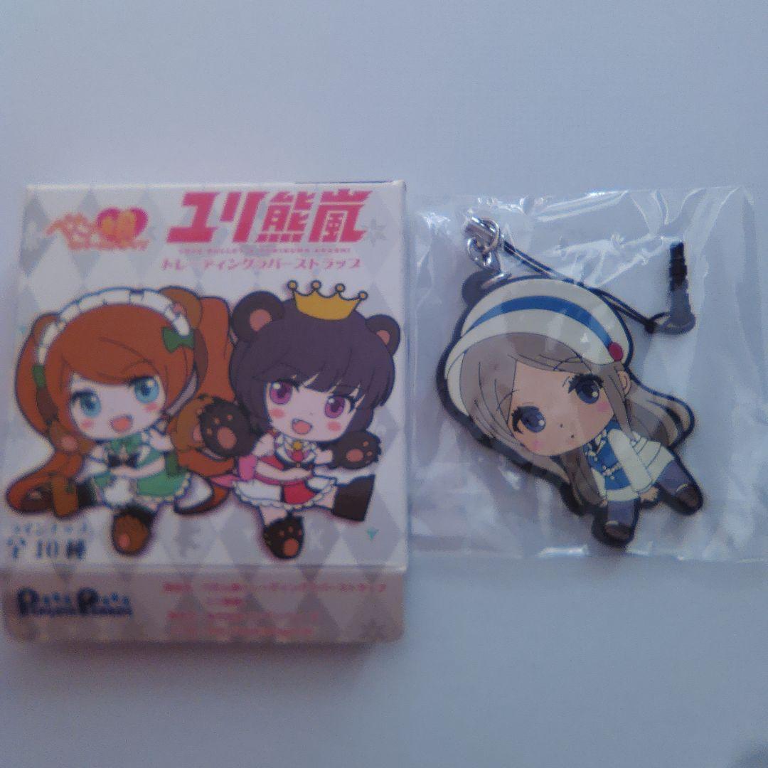 ユリ熊嵐 ラバーストラップ