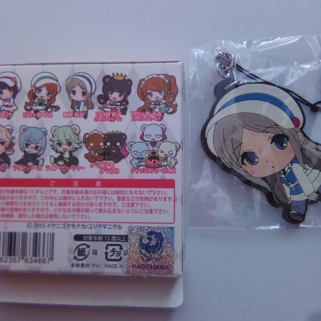 ユリ熊嵐 ラバーストラップ