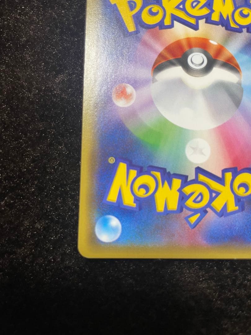 ポケカ　ピカチュウ　フレンドリィショップキャンペーン プロモカード　3枚セット