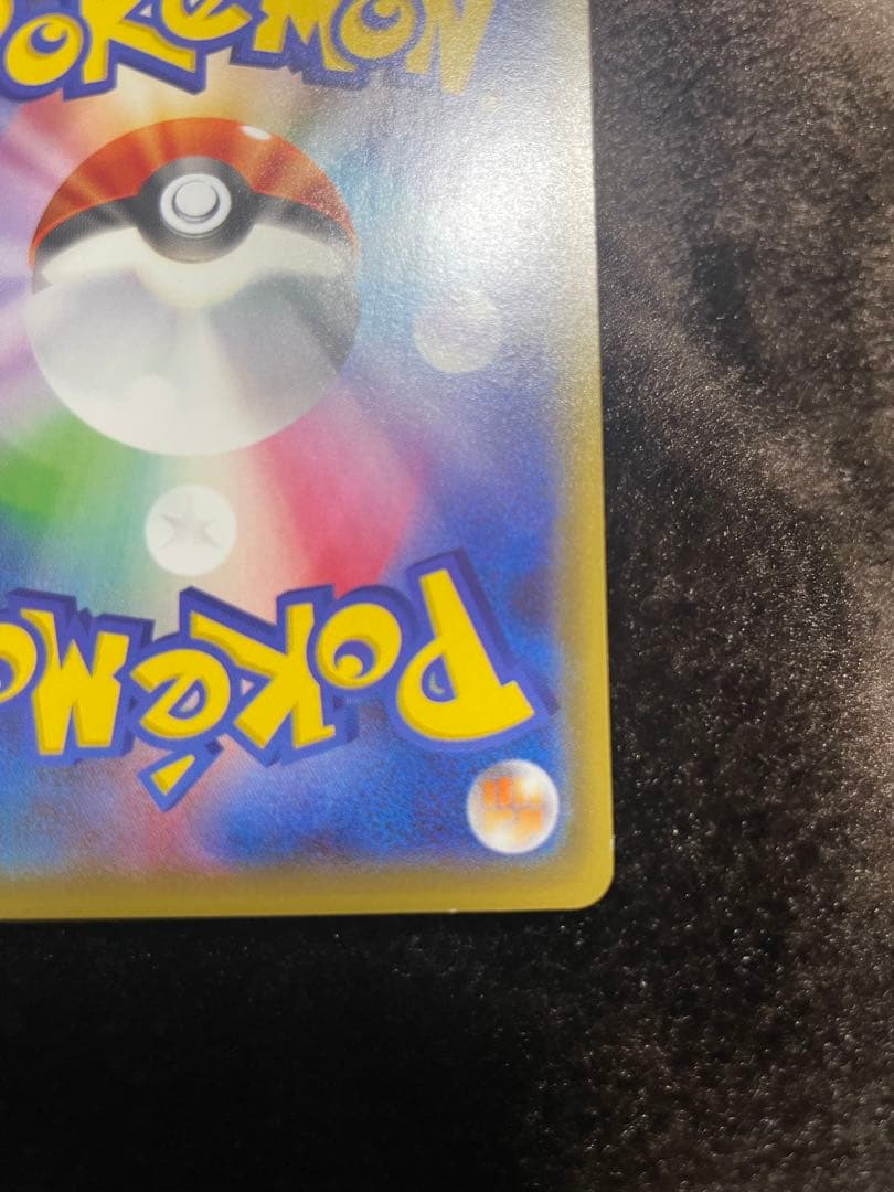 ポケカ　ピカチュウ　フレンドリィショップキャンペーン プロモカード　3枚セット