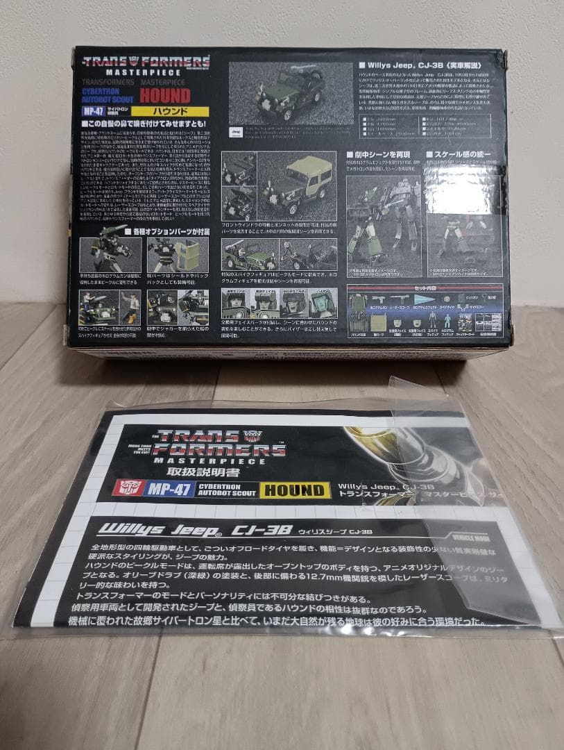 【KO版】トランスフォーマー　マスターピース　MP-47　ハウンド