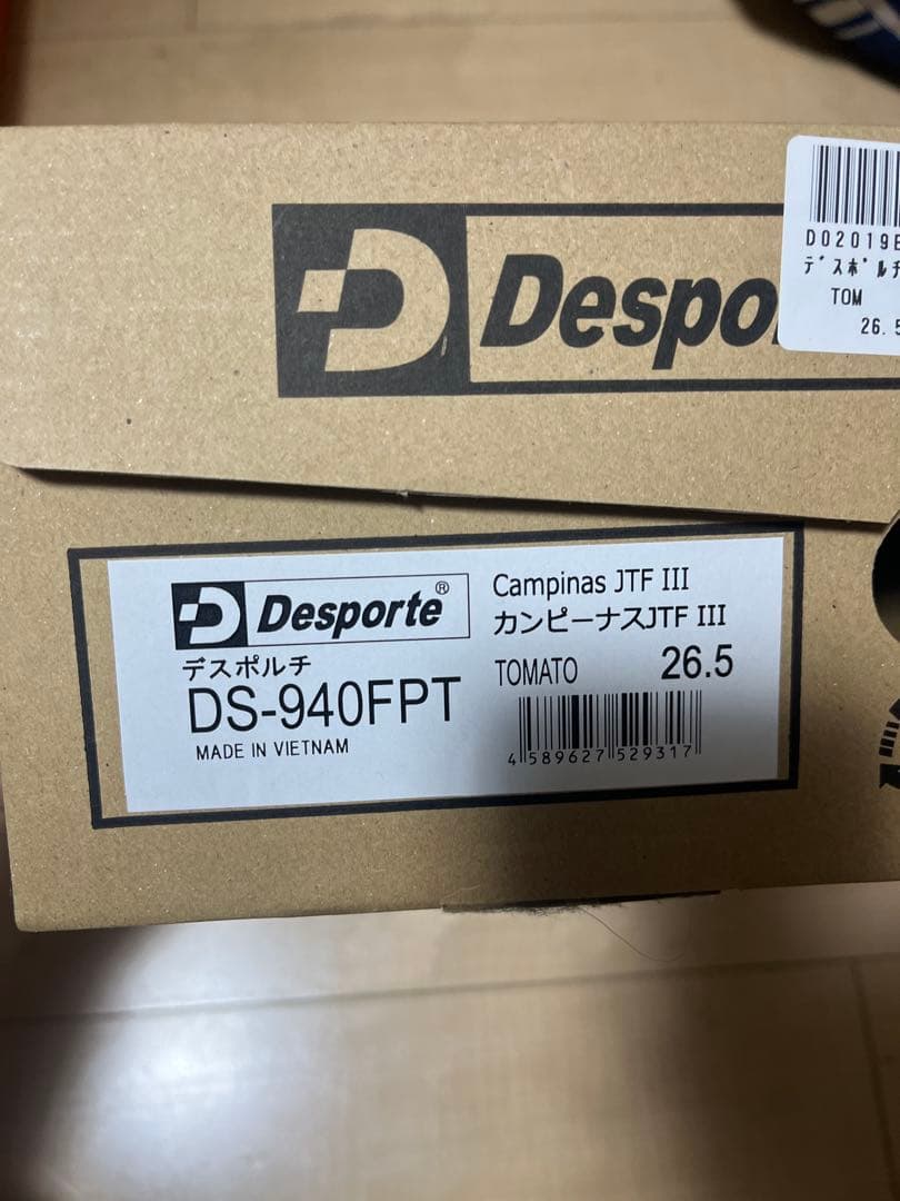 赤 フットサルシューズ ストライプデザイン