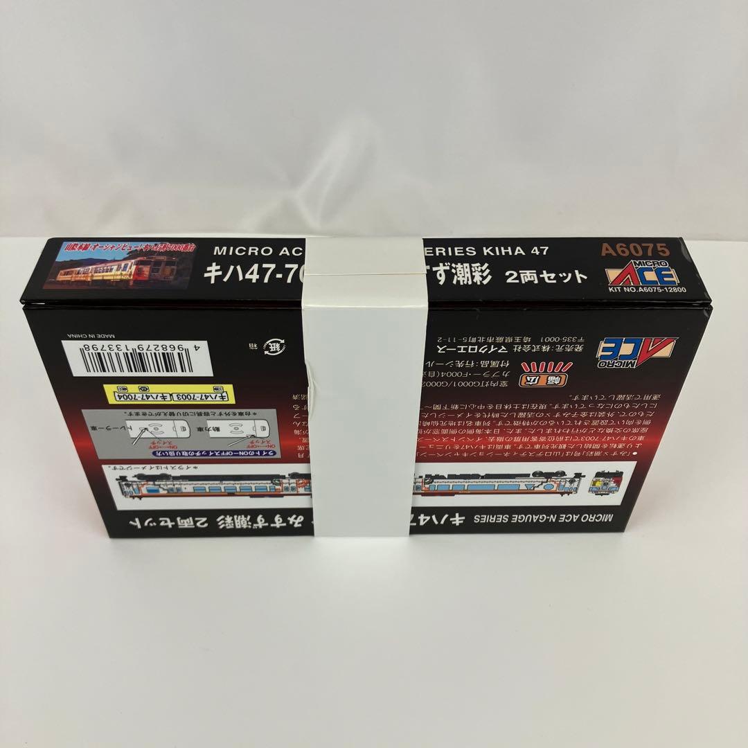 【新品】マイクロエース Nゲージ キハ47-7000番台 みすゞ潮彩 2両セット