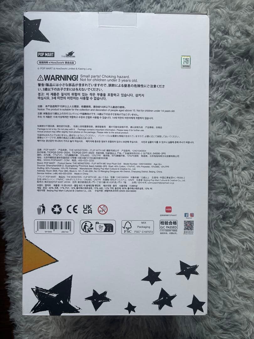 【正規品】ラブブ The Monsters Flip With Me!!