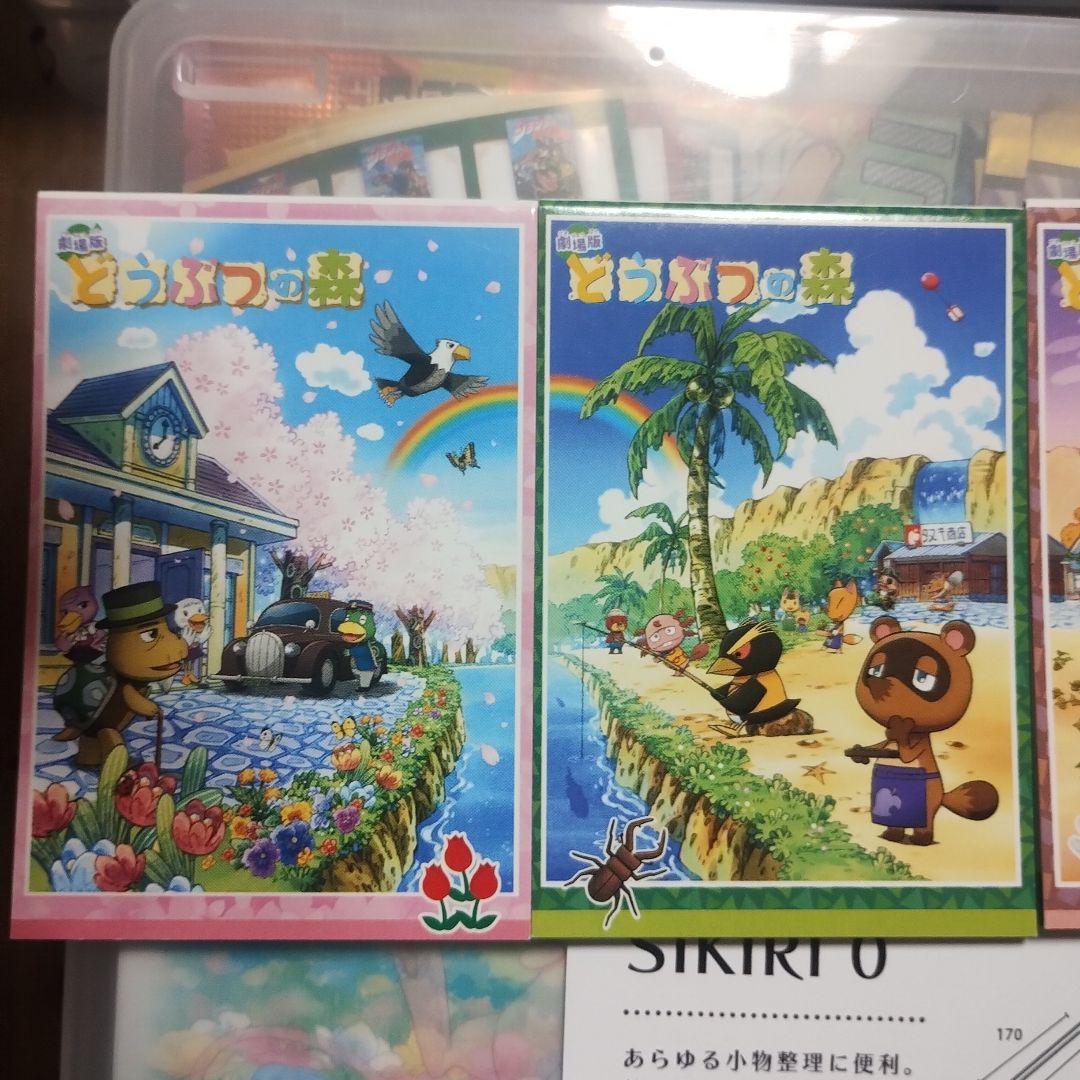 劇場版　どうぶつの森　カード　シール　まとめ　セット