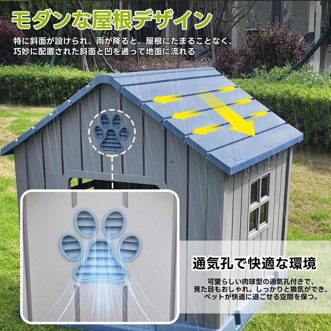 ❤いいね割引　犬小屋　Lサイズ　ペットハウス　ペットケージ　プラスチック　室内外