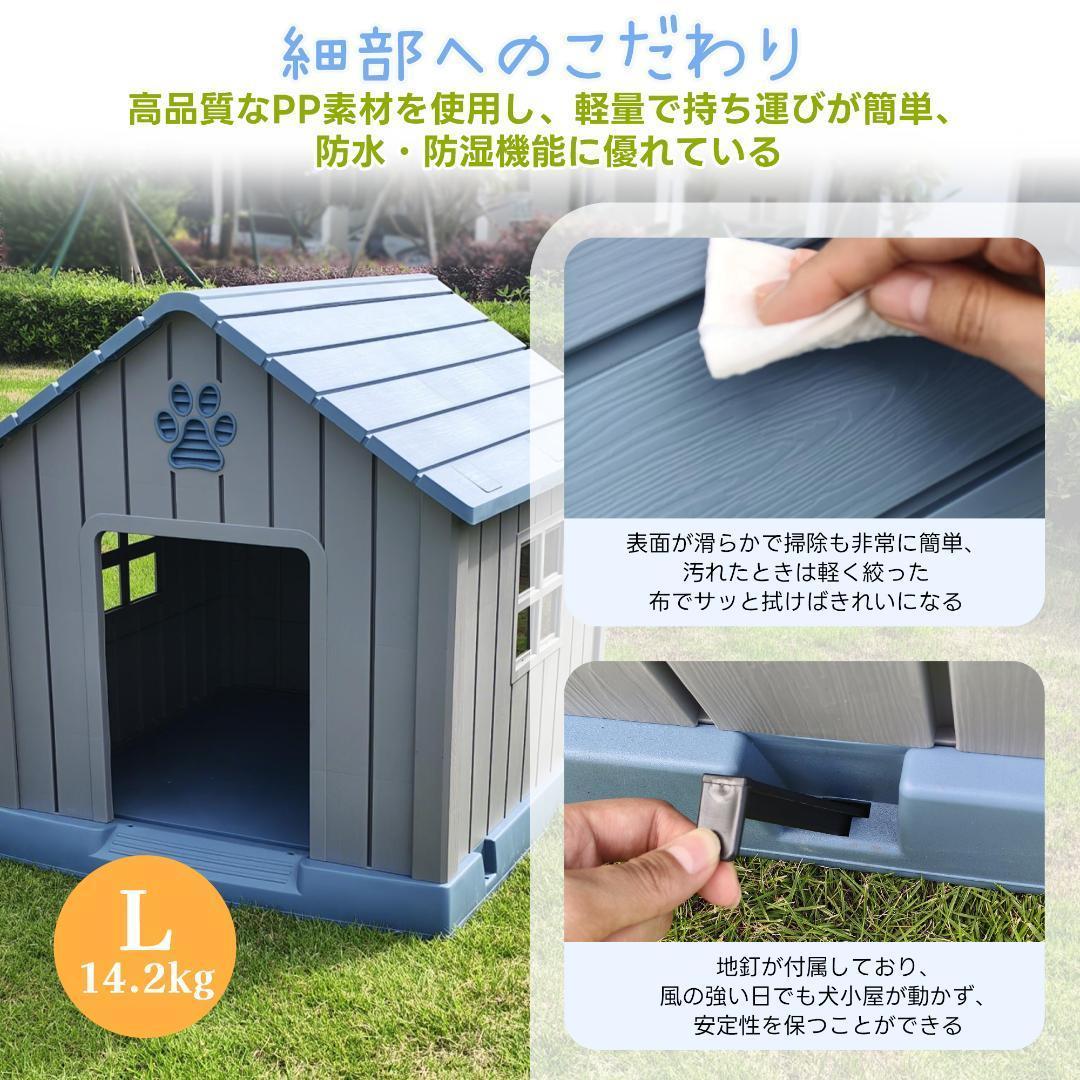 ❤いいね割引　犬小屋　Lサイズ　ペットハウス　ペットケージ　プラスチック　室内外