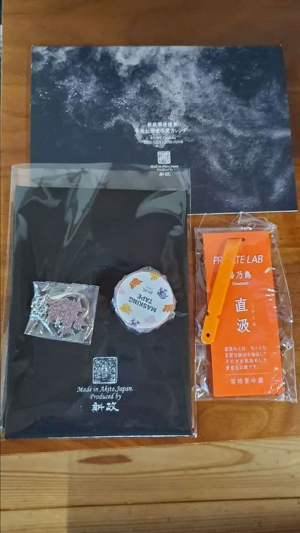 新政頒布会 最強陽乃鳥図鑑　 2025 ノベルティセット