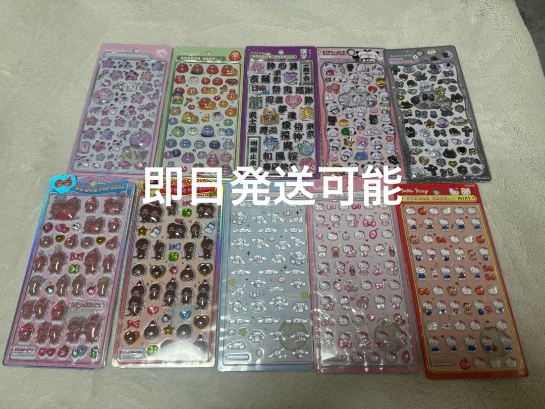 【正規品】ボンボンドロップシール❋オリジナル 10枚セット