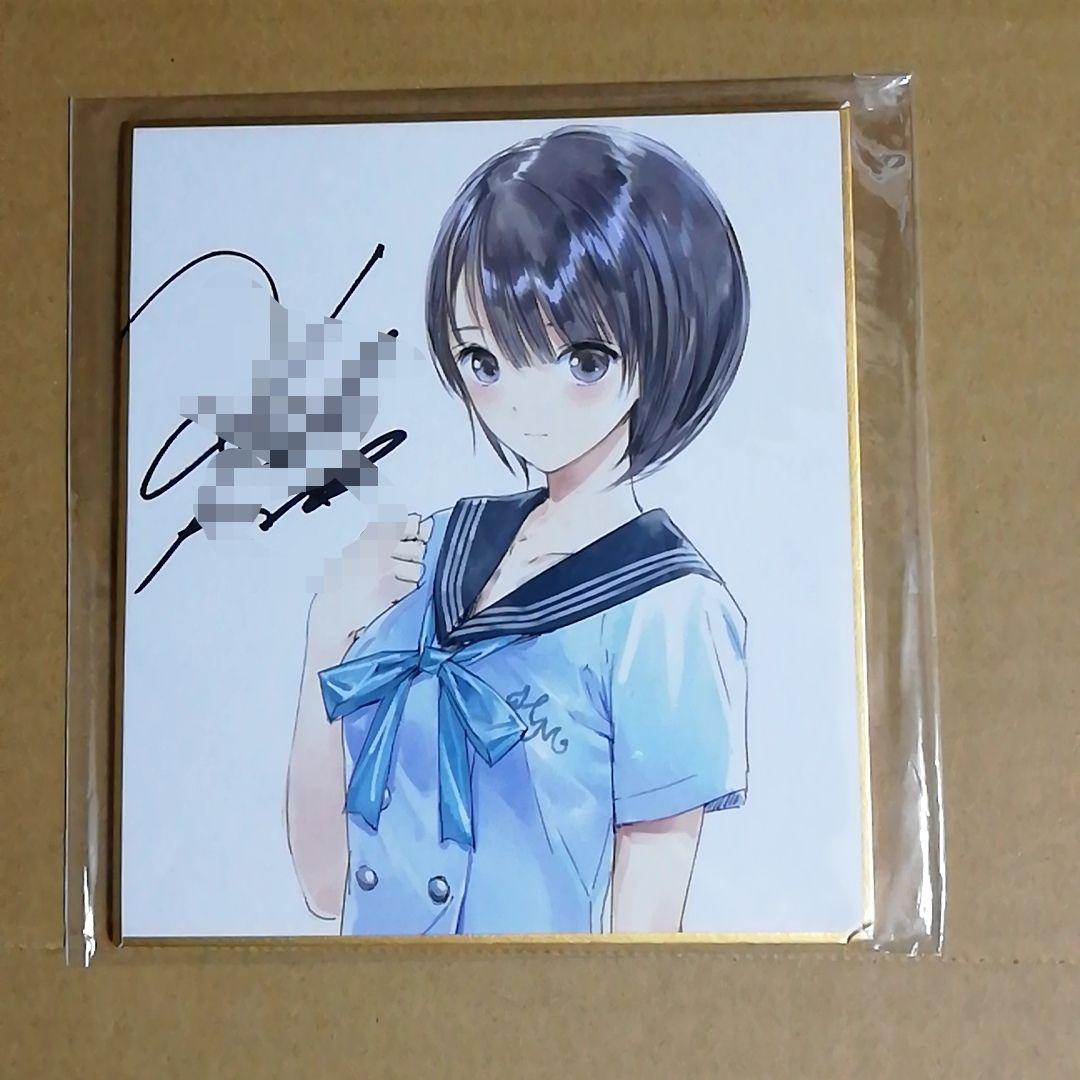 抽プレ　当選品　岸田メル　直筆サイン入り　ブルーリフレクション　白井日菜子　色紙