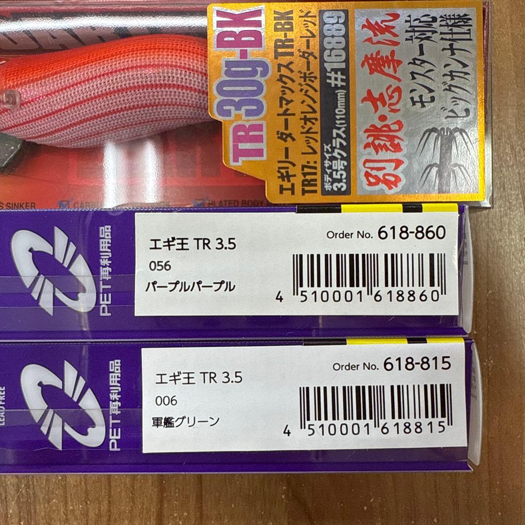 ダートマックスTR30ＢＫセット