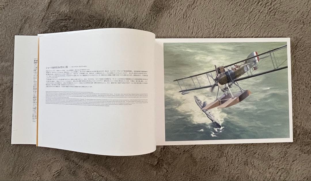 小池繁夫 FLYING COLORS 3 フライング・カラーズ 3 航空イラスト