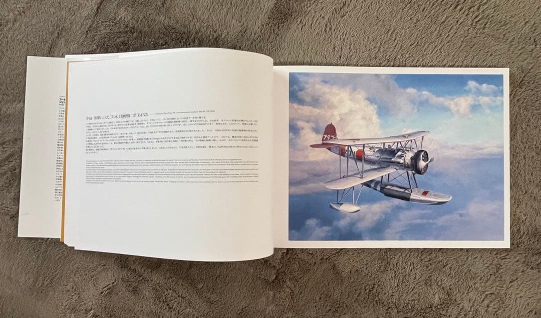 小池繁夫 FLYING COLORS 3 フライング・カラーズ 3 航空イラスト