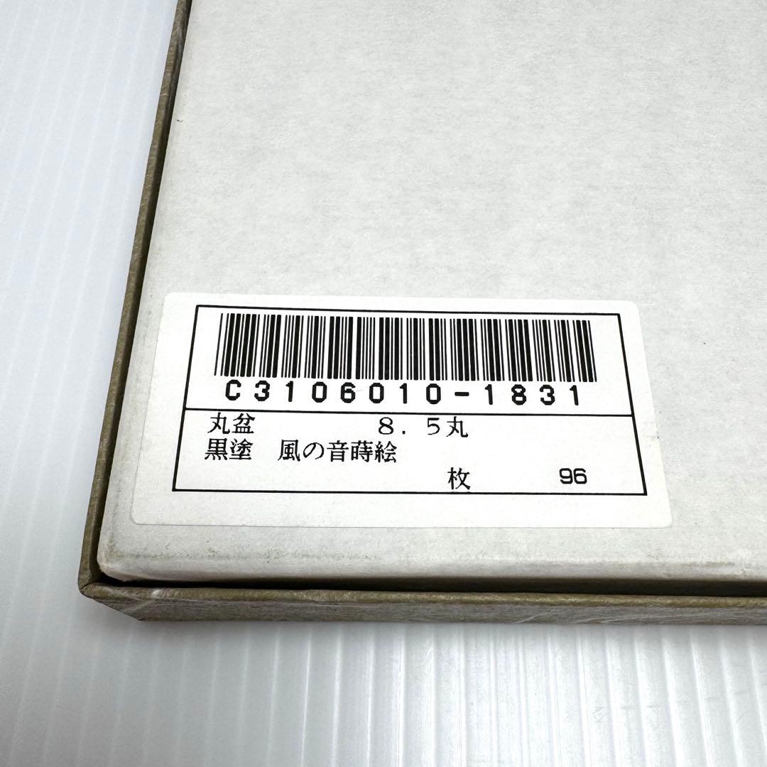 未使用 高級 輪島塗 金 漆器 天然木 干菓子盆 丸盆 膳 トレー 伝統工芸