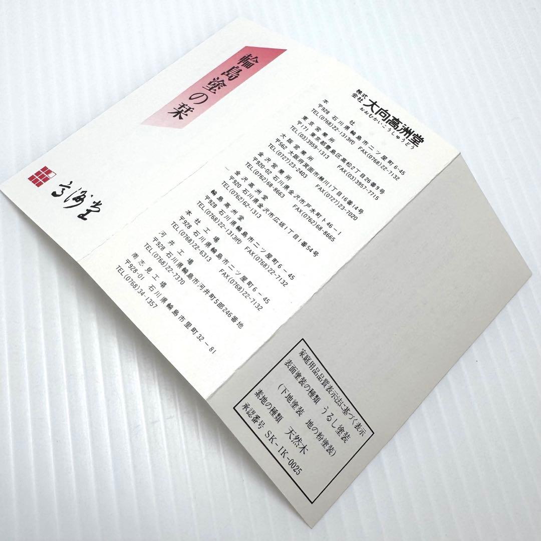 未使用 高級 輪島塗 金 漆器 天然木 干菓子盆 丸盆 膳 トレー 伝統工芸