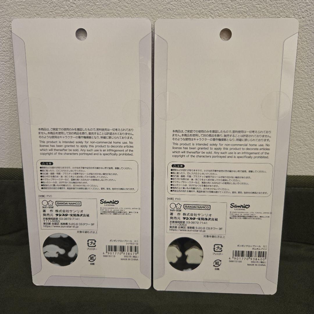 サンリオ　ボンボンドロップシールMINI　8種