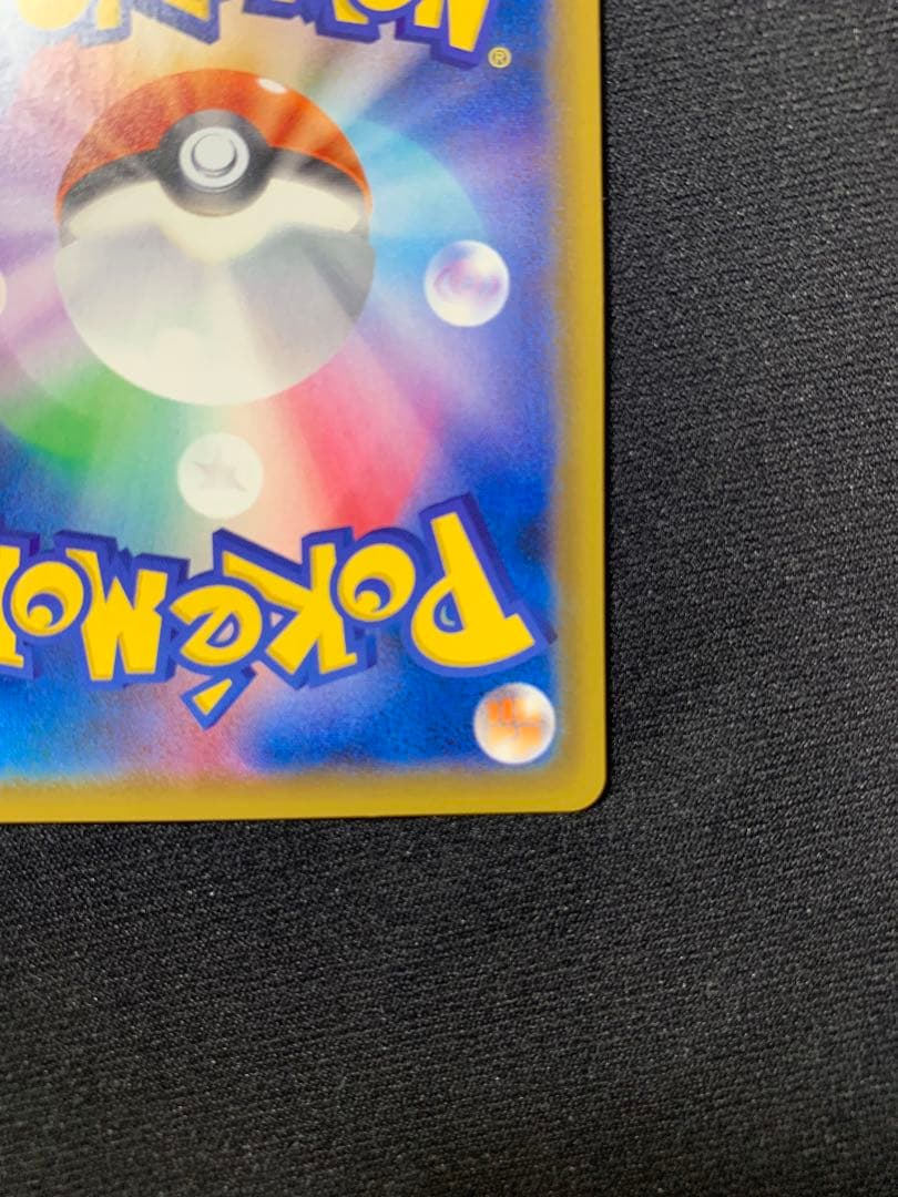 ポケモンカード　エリカのおもてなしSR タックボルト