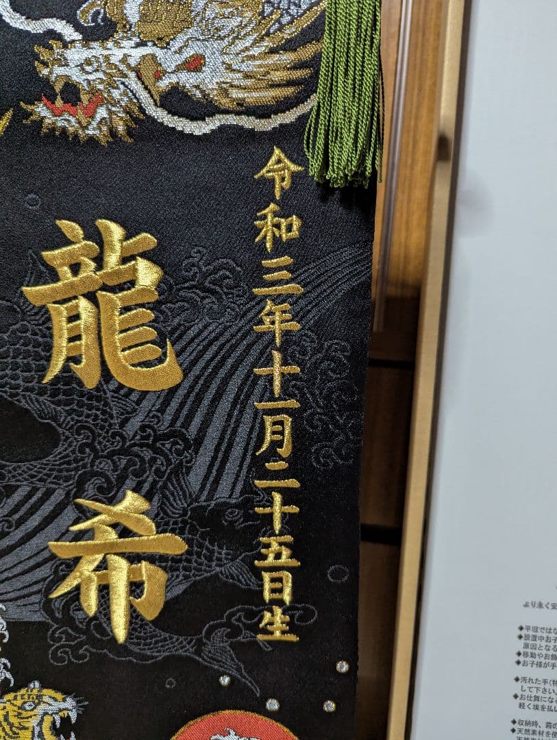 龍と虎の刺繍掛軸 45cm