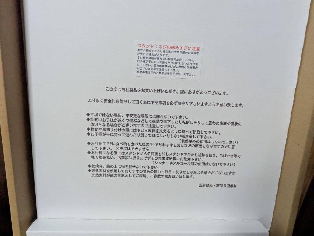 龍と虎の刺繍掛軸 45cm