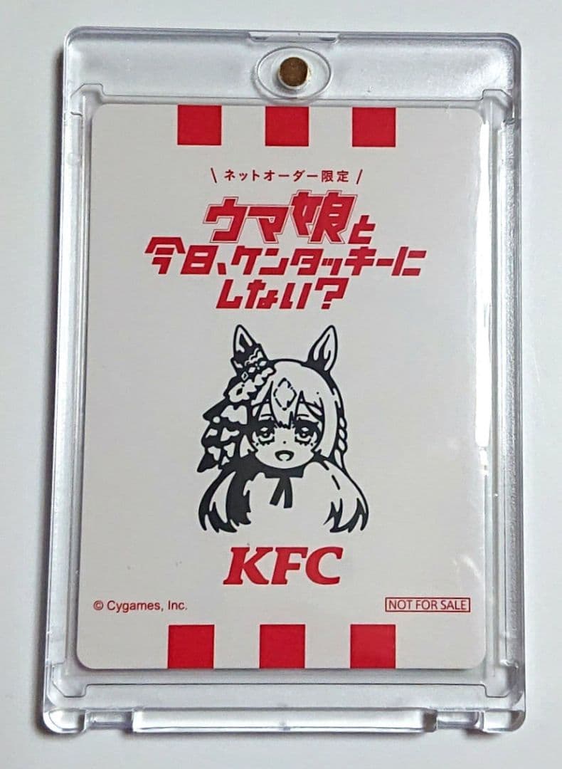 ウマ娘 ケンタッキー コラボ限定 サトノダイヤモンド サイン入り