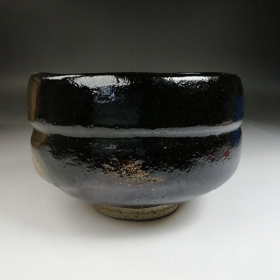Ｔ８１６　茶碗　『黒楽茶碗』『松楽 造』『前大徳寺 高橋悦道 書付』共箱　茶道具