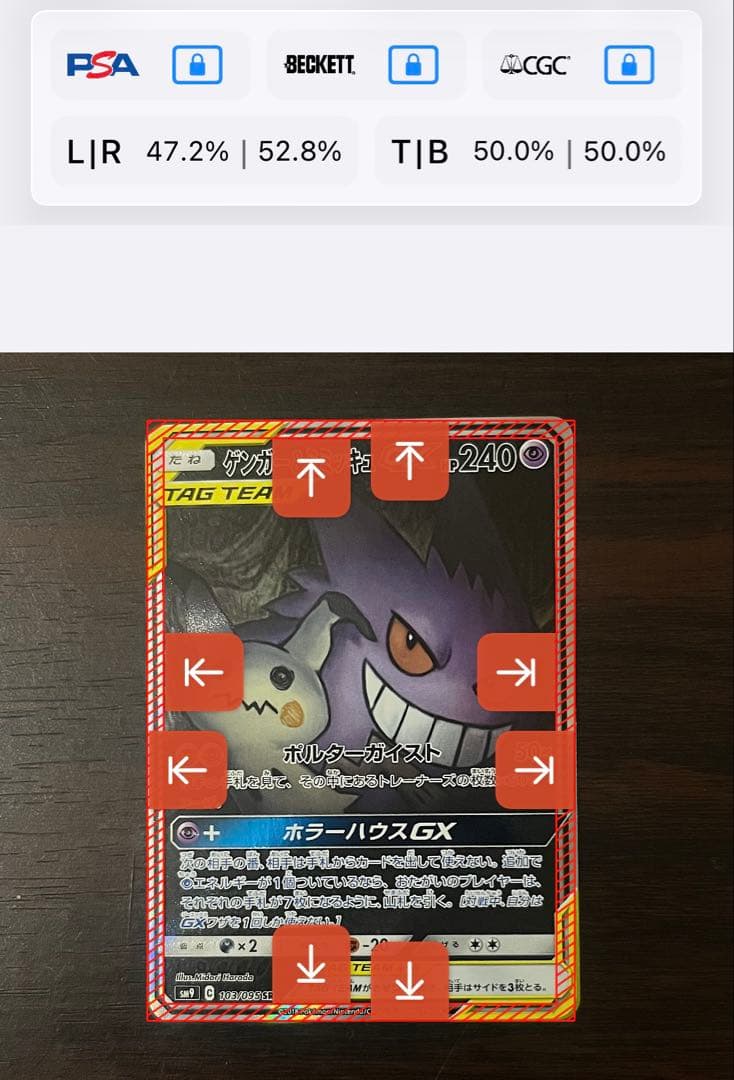 ゲンガー&ミミッキュGX SR: SA ⭐️美品⭐️ 拡張パック タッグボルト