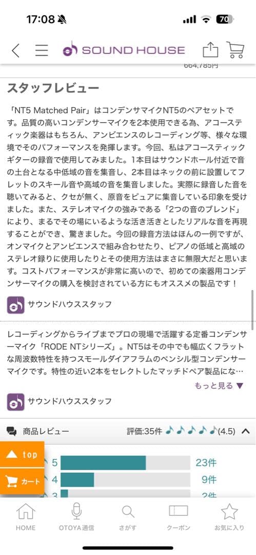 RØDE NT5 コンデンサーマイク セットMatched Pair