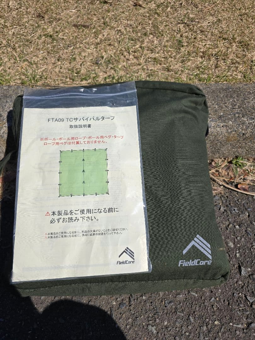 ワークマン　TCサバイバルタープ FTA09 オリーブ