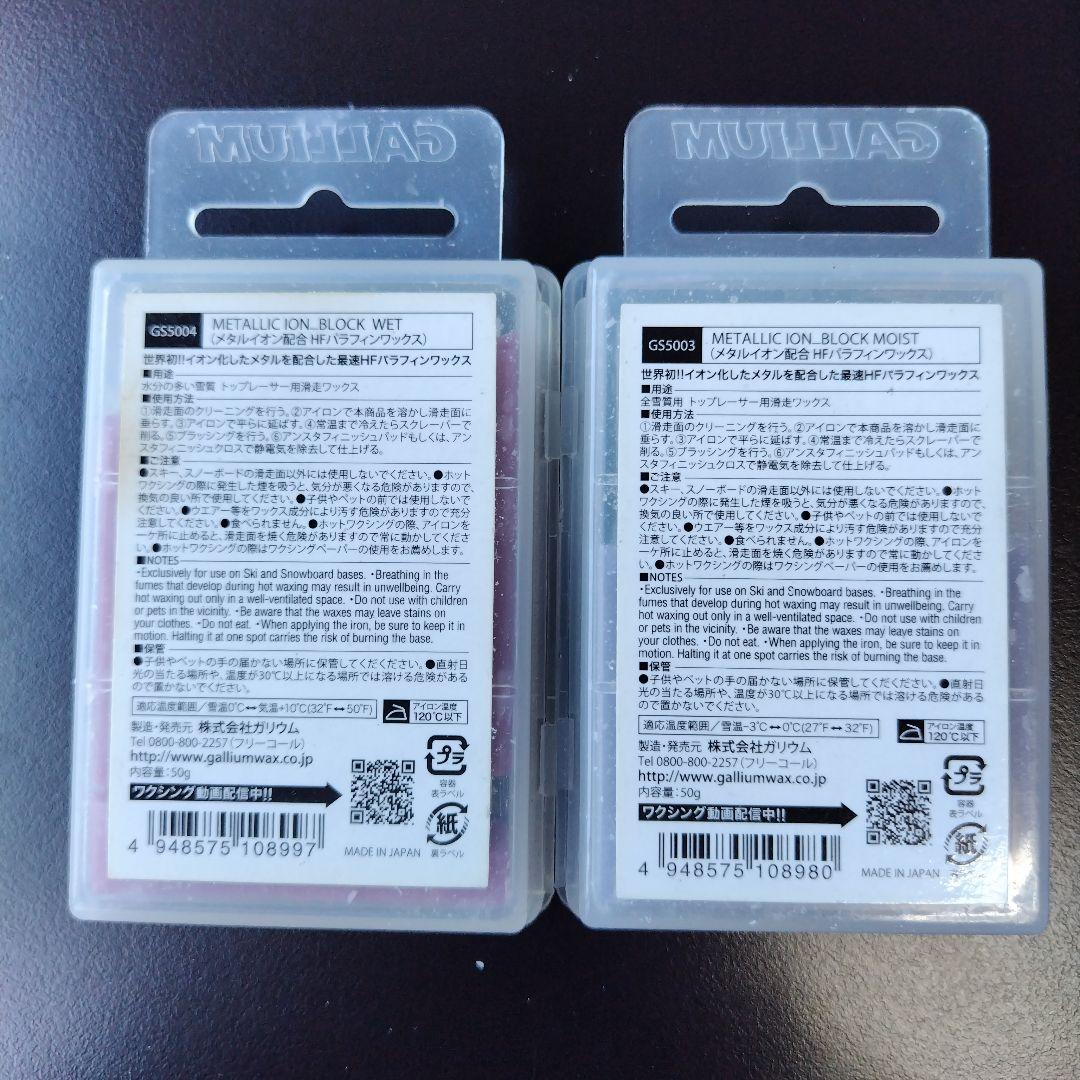 ガリウム　イオン　メタリック　プラチナム　5個セット