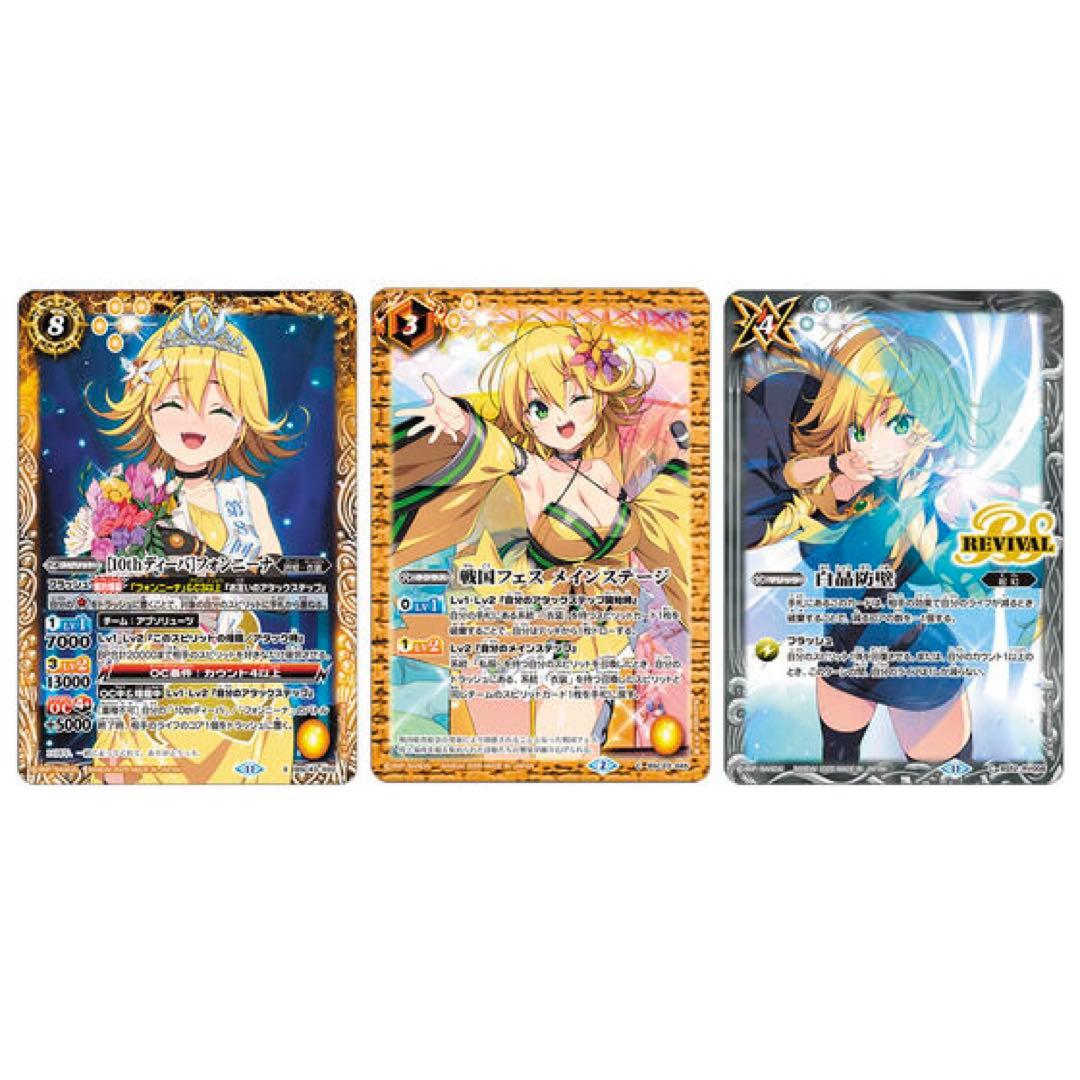 【未開封】バトルスピリッツ ディーバ総選挙BOX2024 フォンニーナ