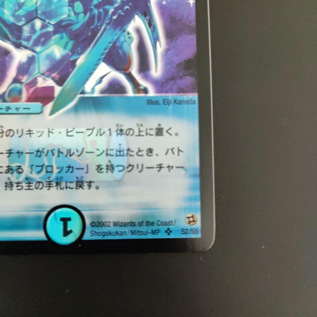 クリスタルパラディン