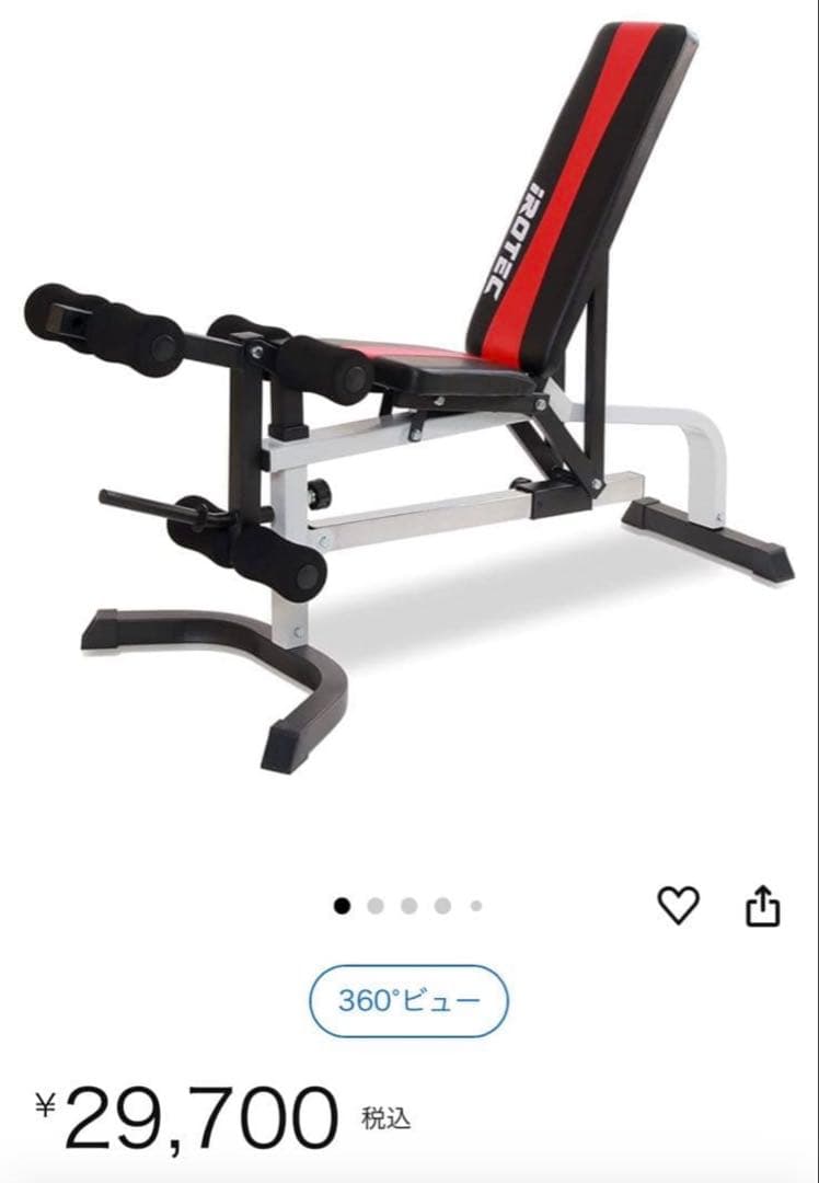 IROTEC アイロテック マルチポジションベンチ 引き取り限定