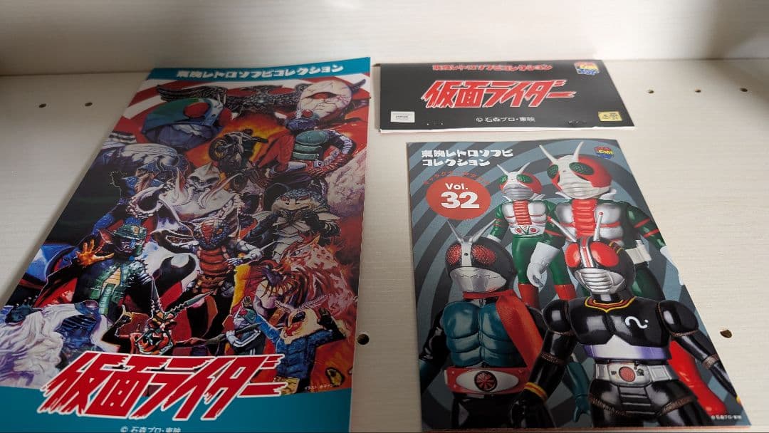 東映レトロソフビコレクション 仮面ライダー旧2号 DX版