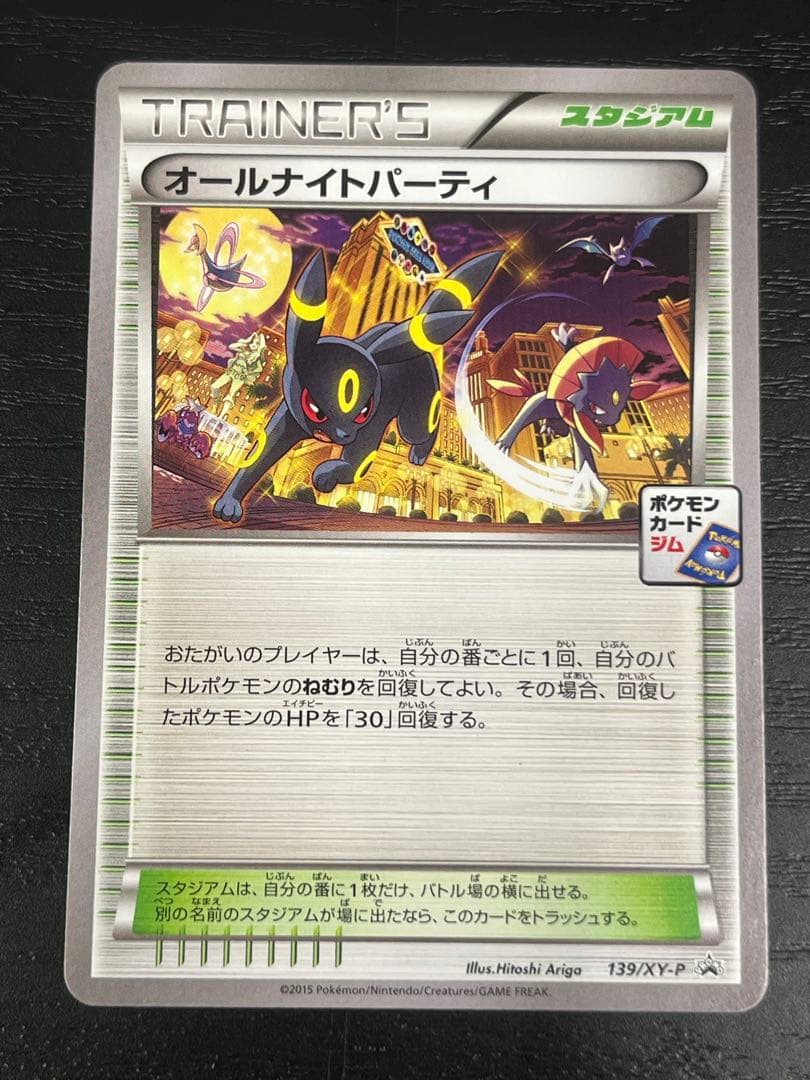 オールナイトパーティ PROMO XYシリーズプロモーションカード PROMO…