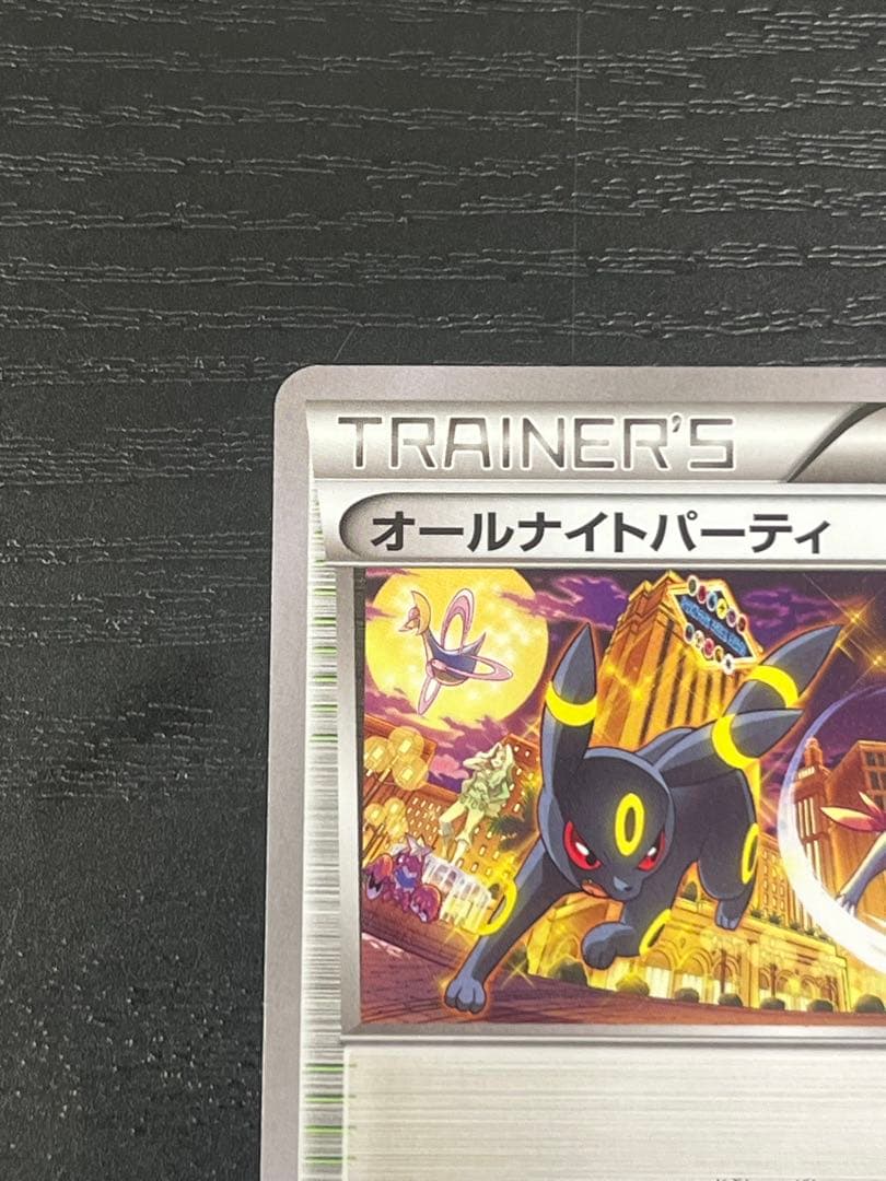 オールナイトパーティ PROMO XYシリーズプロモーションカード PROMO…