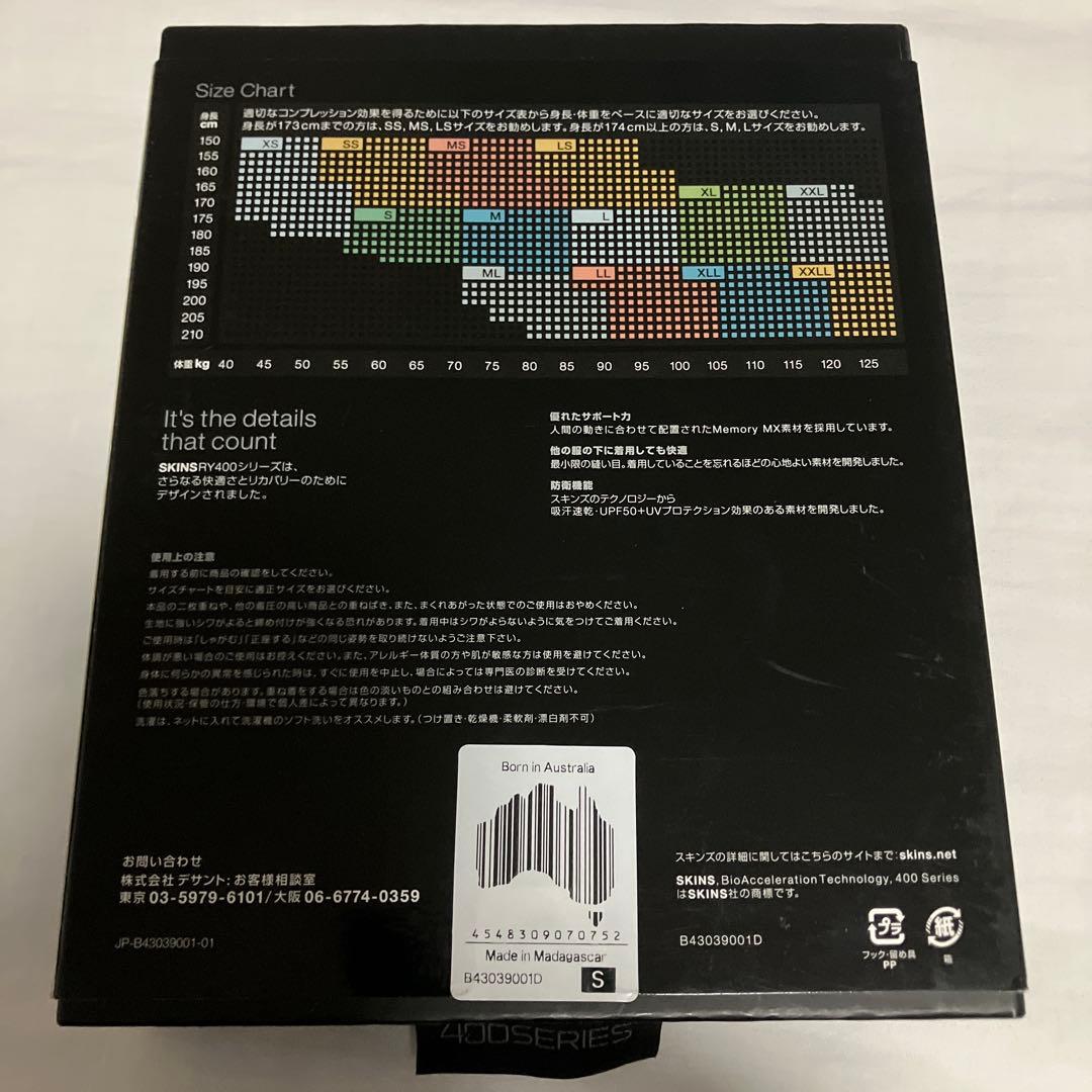 【専用】デサント SKINS (スキンズ) メンズロングタイツ Ｓサイズ ✖︎ ２