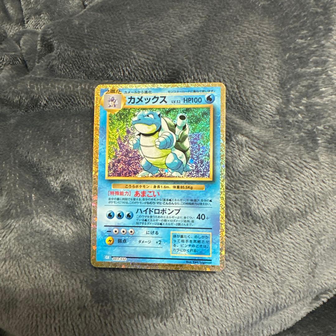 ポケモンカードクラシック　御三家