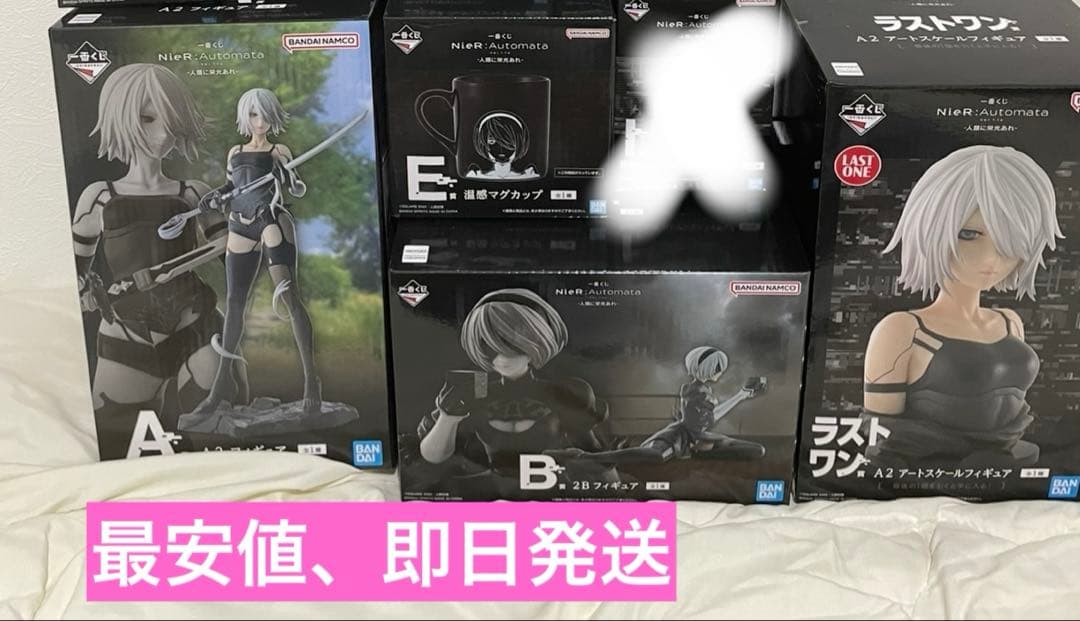 一番くじ ニーアオートマタ A賞 B賞 ラストワン賞 D賞 E賞