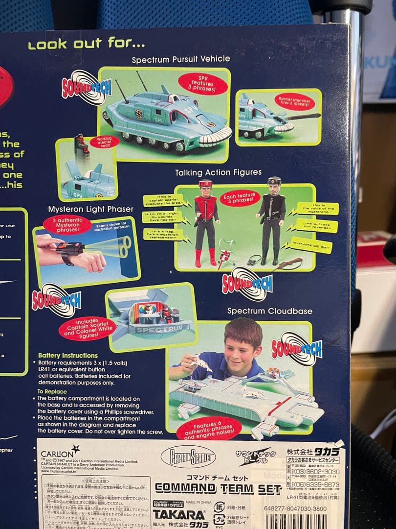 絶版品キャプテンスカーレット　スペクトラム基地 (スペクトラムビーグル付属)