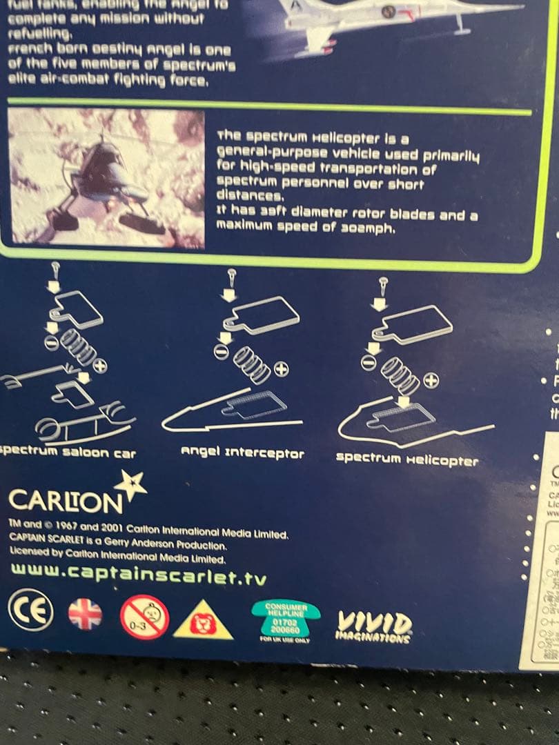 絶版品キャプテンスカーレット　スペクトラム基地 (スペクトラムビーグル付属)