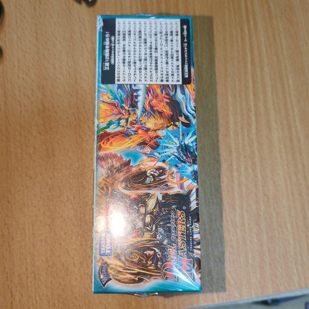 デュエルマスターズ ファンタジスタ12 fantasista12