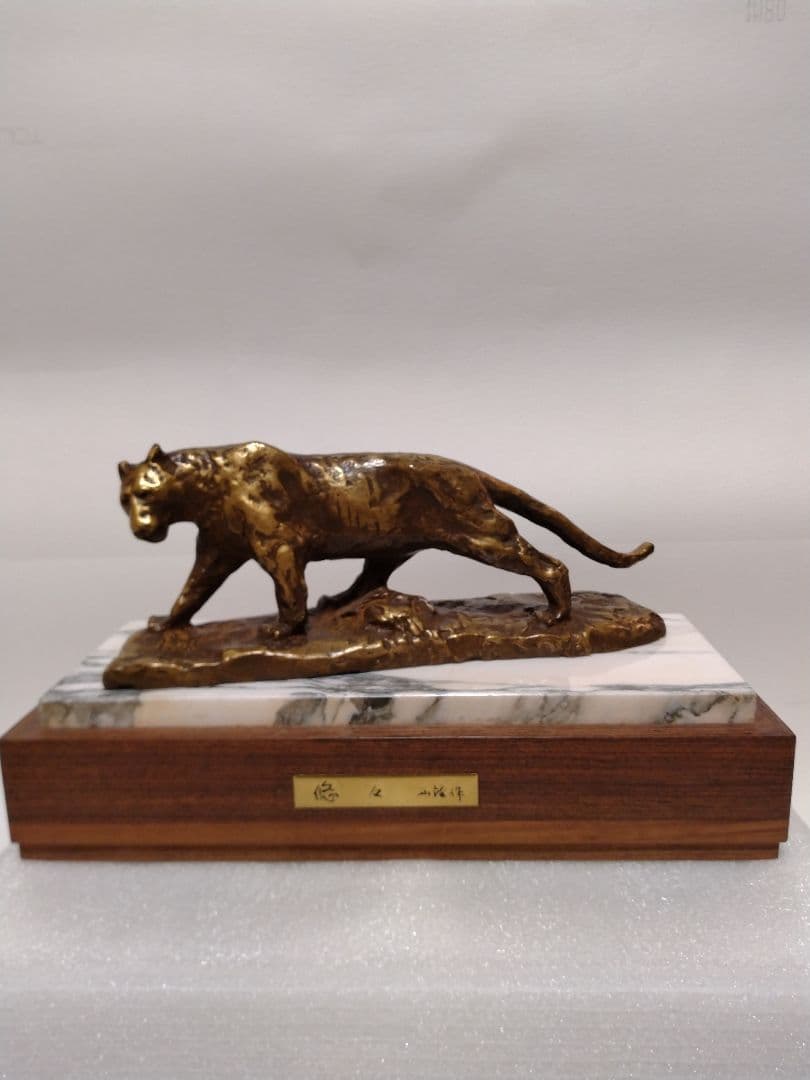 北村西望作　虎彫刻ブロンズ美品