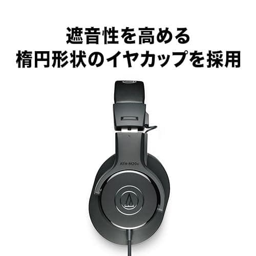 オーディオテクニカ ATH-M20xプロフェッショナルモニターヘッドホン 有線