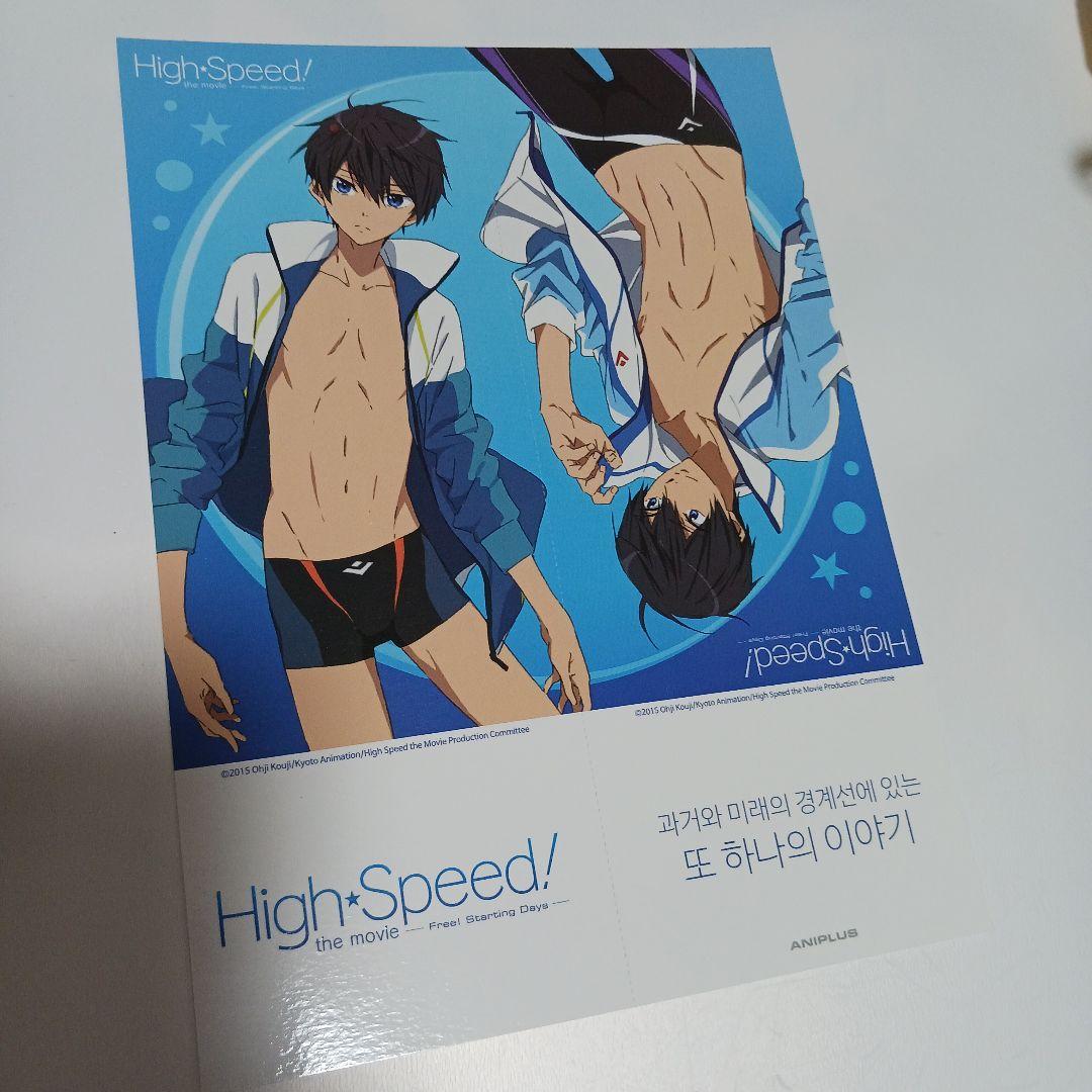 Free!　【希少】遙　韓国限定ペアチケ台紙　▲