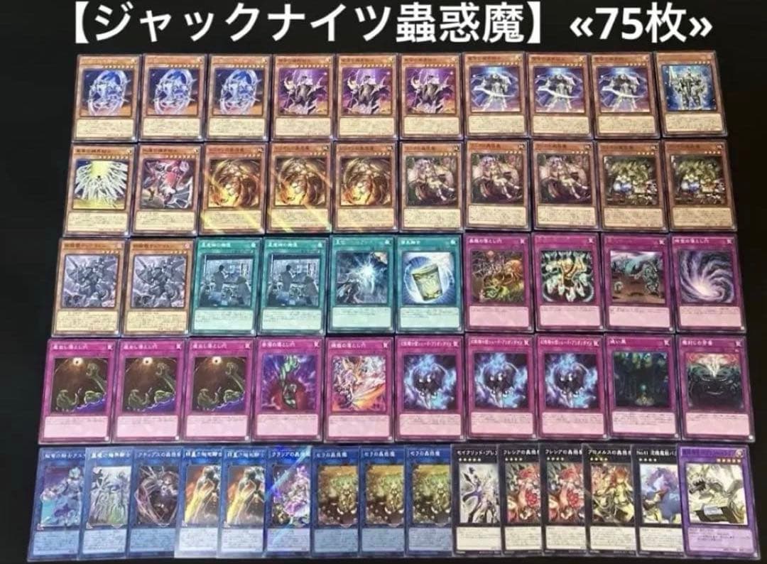 【即日or翌日発送】 遊戯王 構築済みデッキ まとめ売り 18個